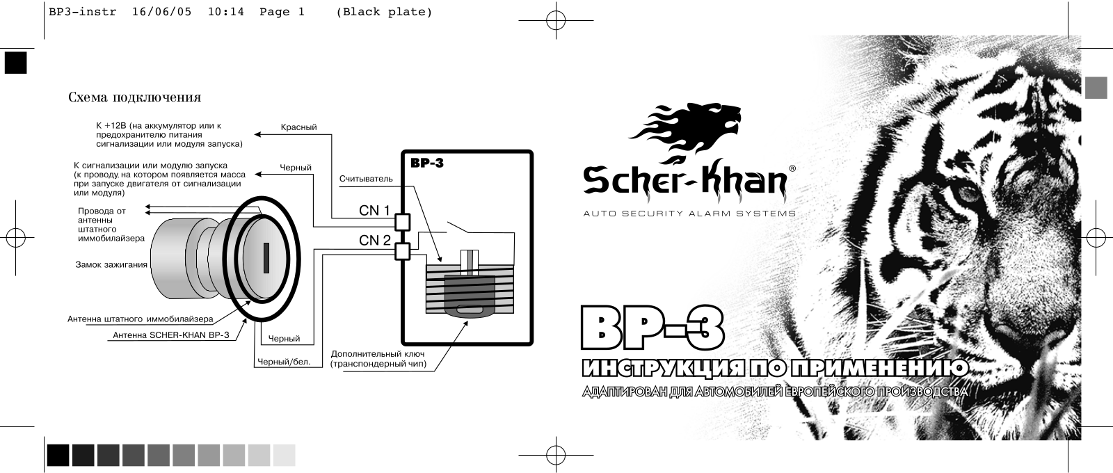 Scher-khan BP-3 User Manual