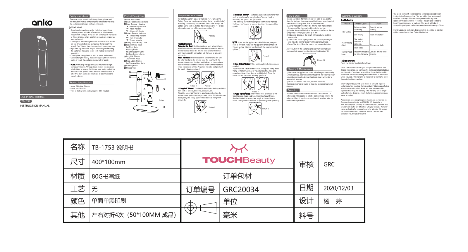 Onko TB-1753 Instruction Manual