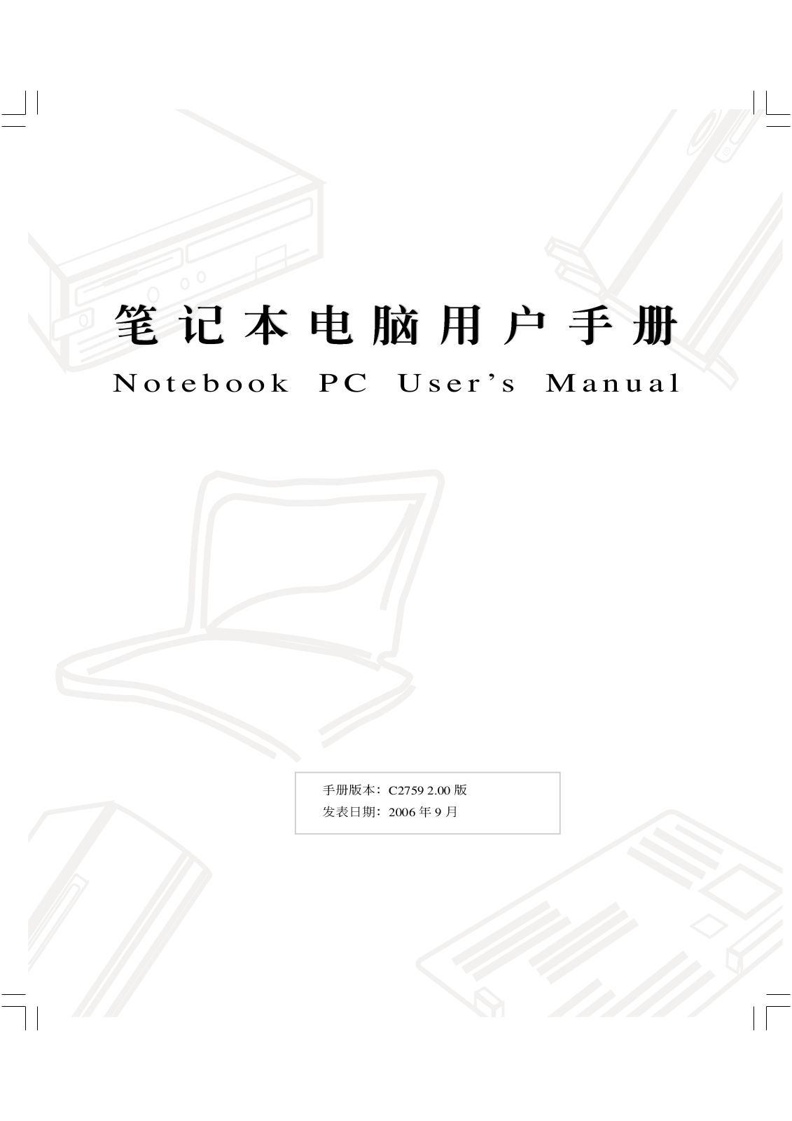 Asus W5FM User Manual