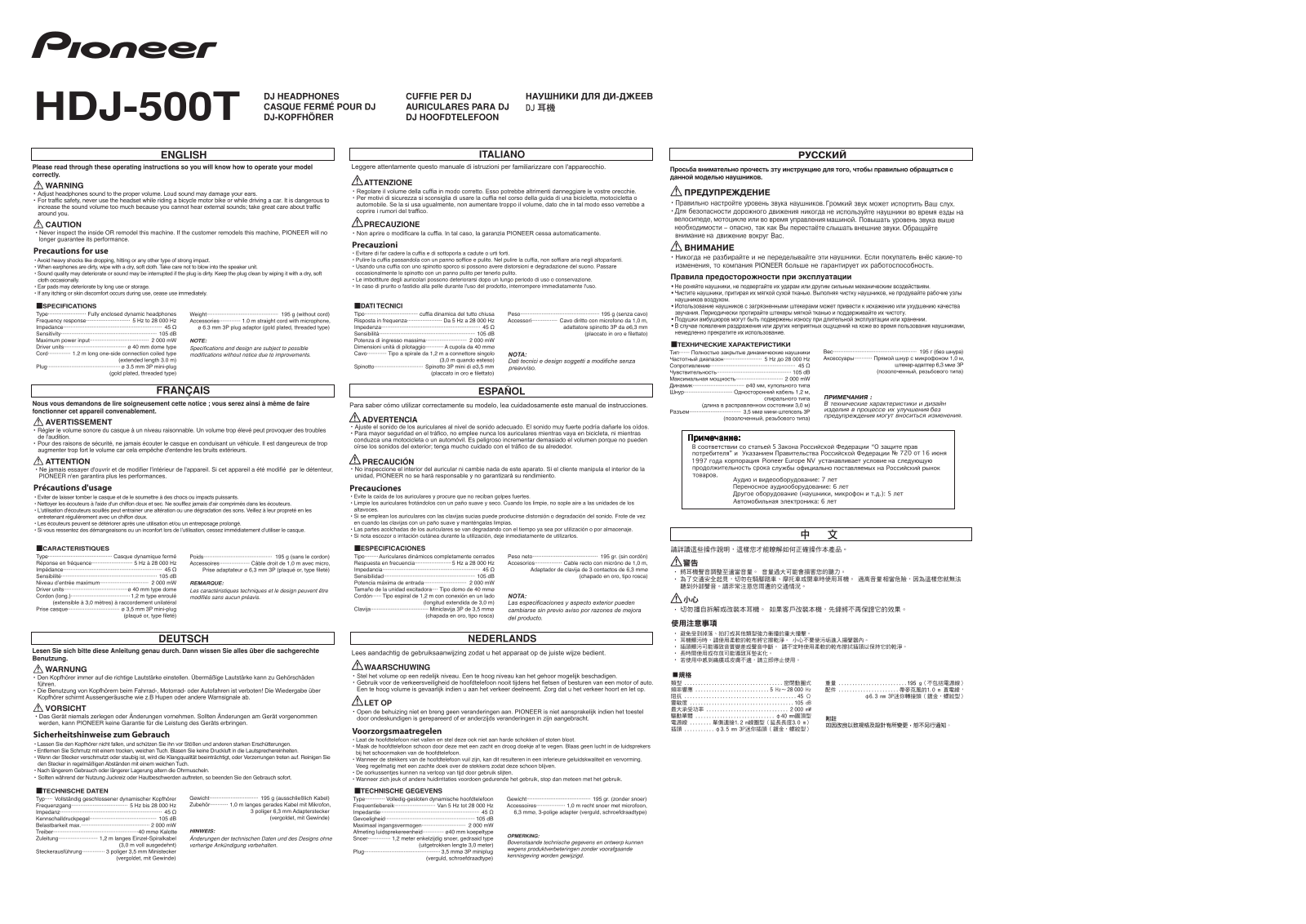 PIONEER HDJ-500T User Manual