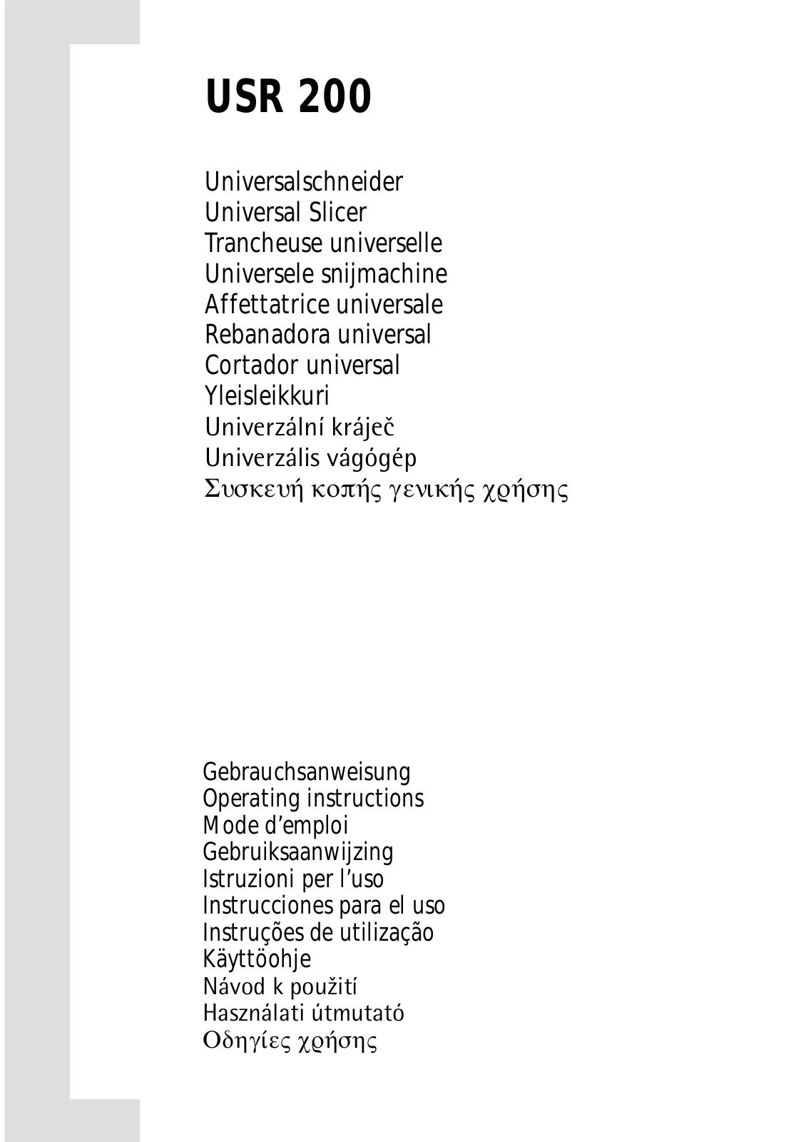 AEG USR200 User Manual