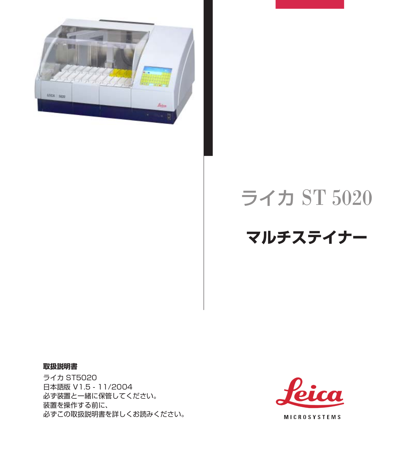 Leica ST5020 User Manual