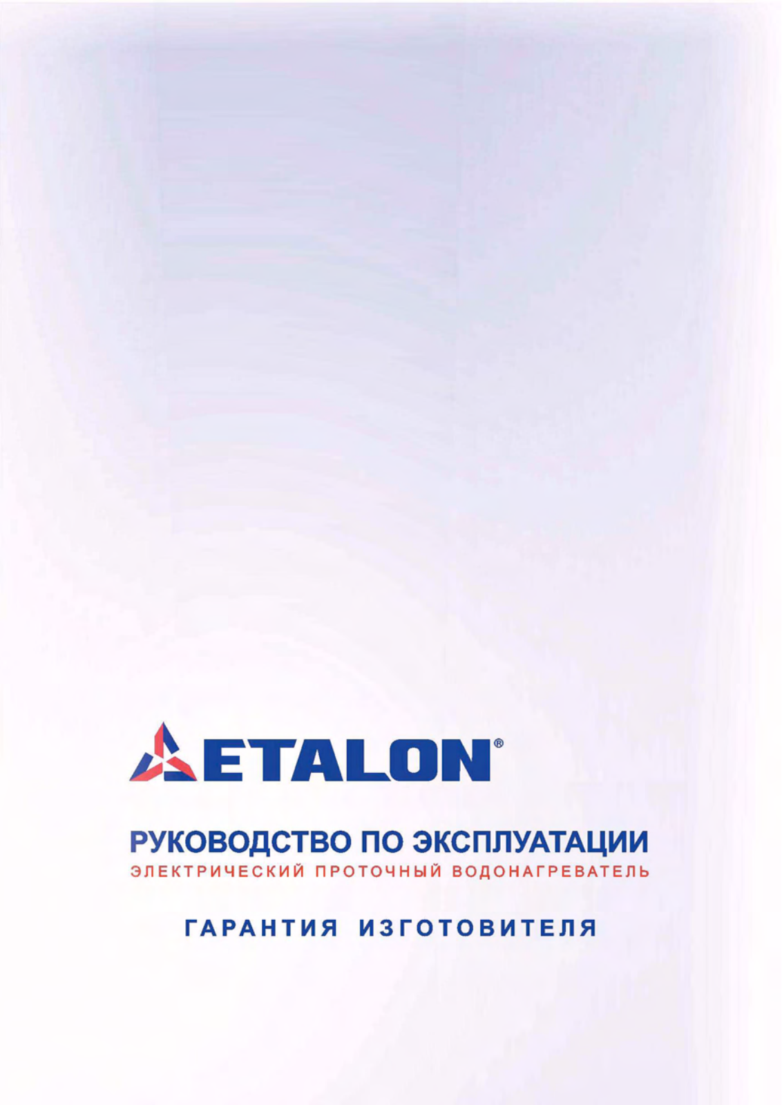 Etalon Jet 350 User Manual