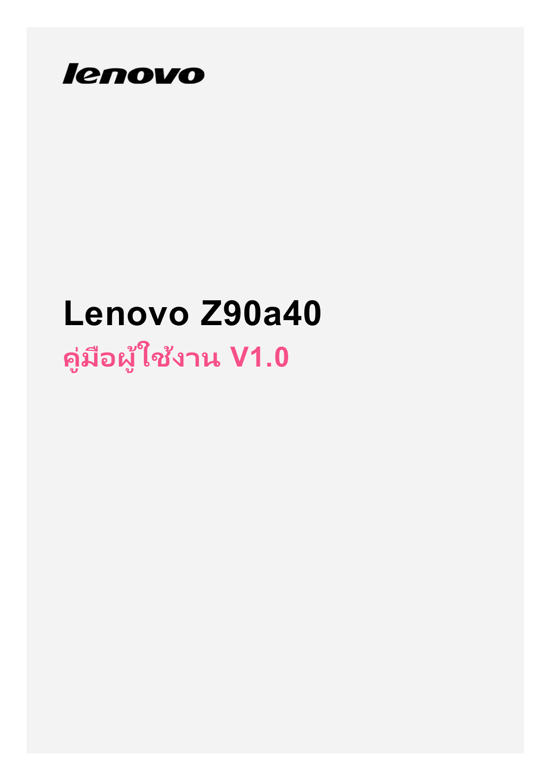 Lenovo Z90a40 User Guide