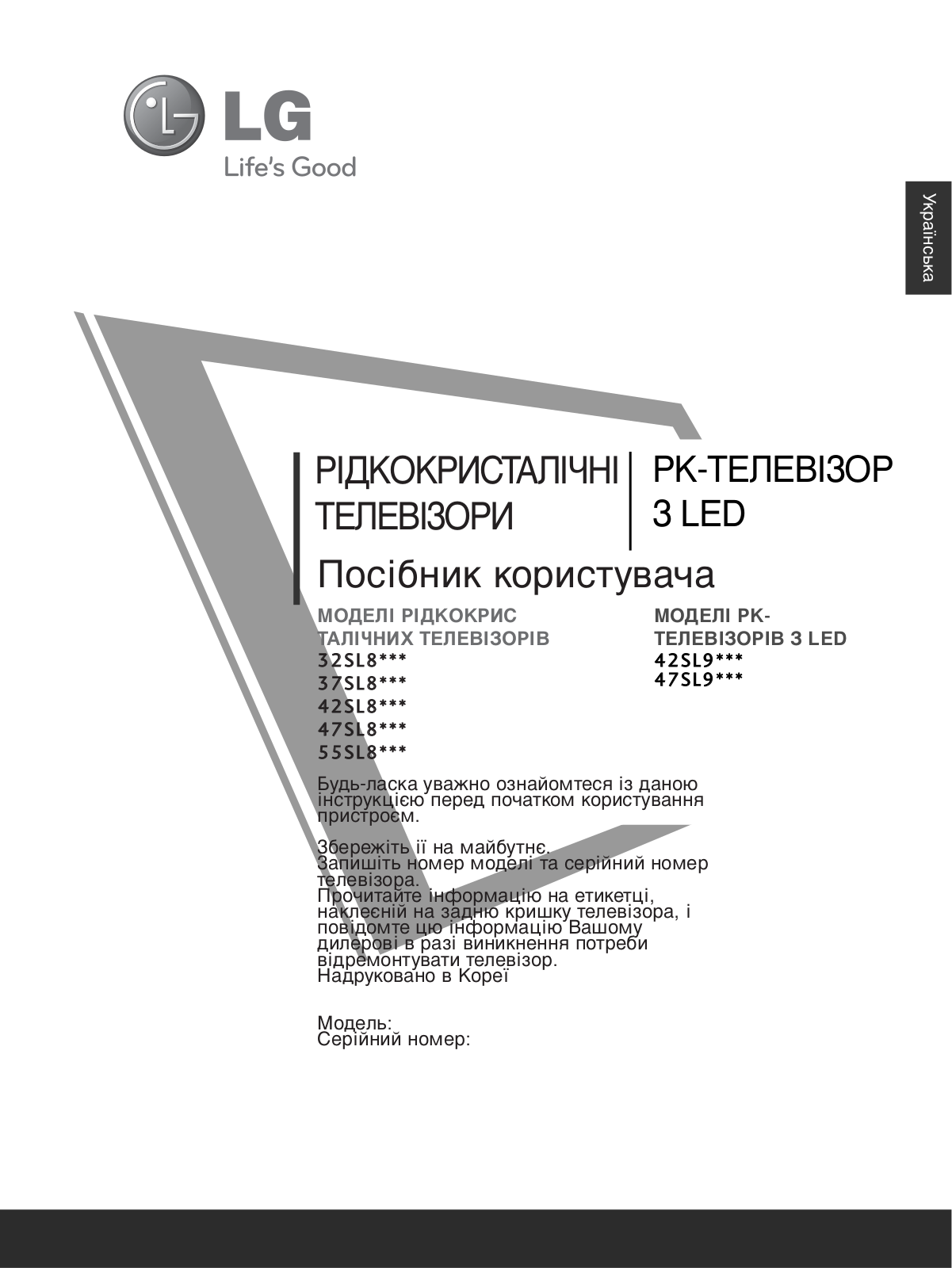 LG 32SL8000, 55SL8500, 42SL9500 User Manual