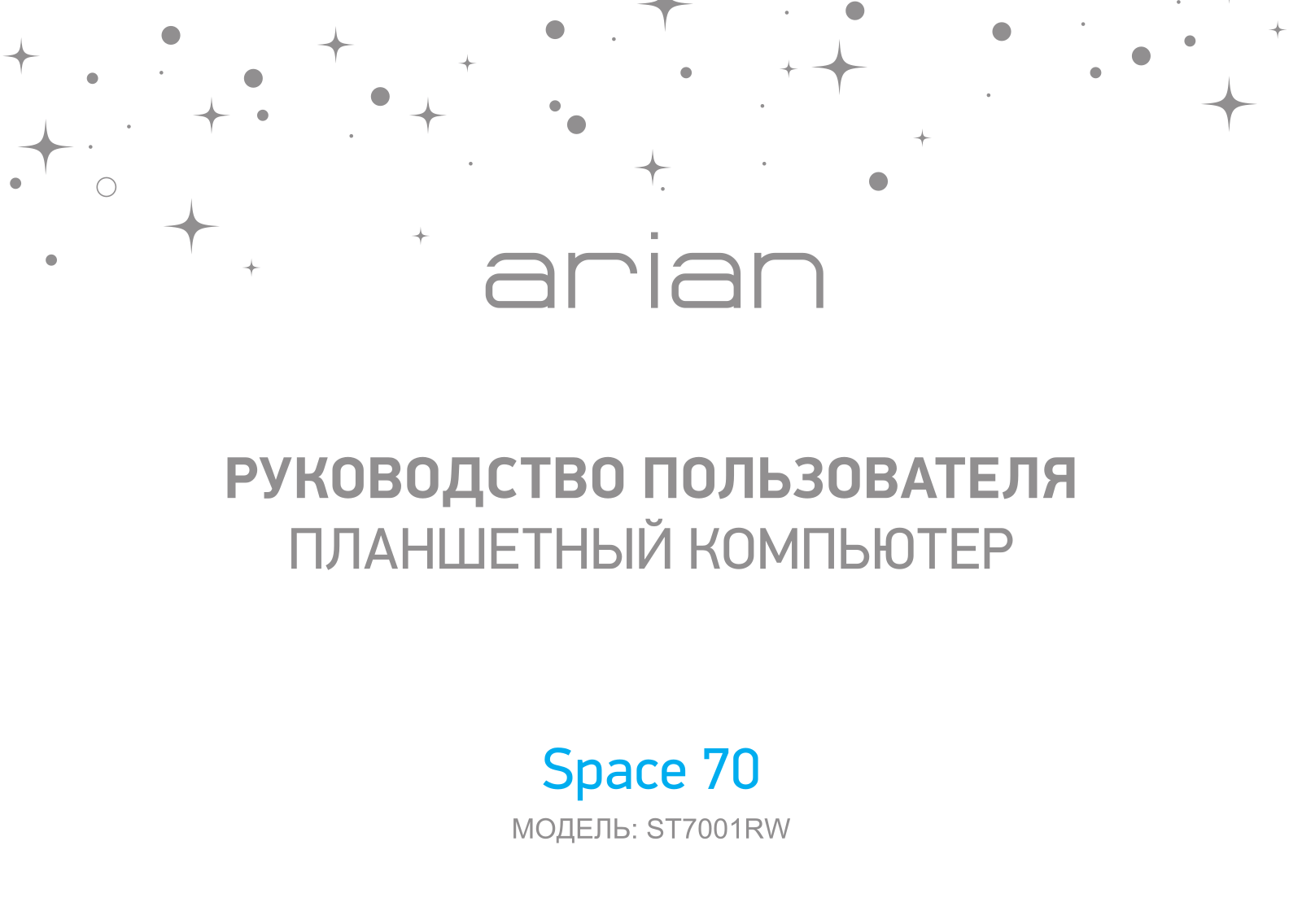 Arian ST7001RW User Manual