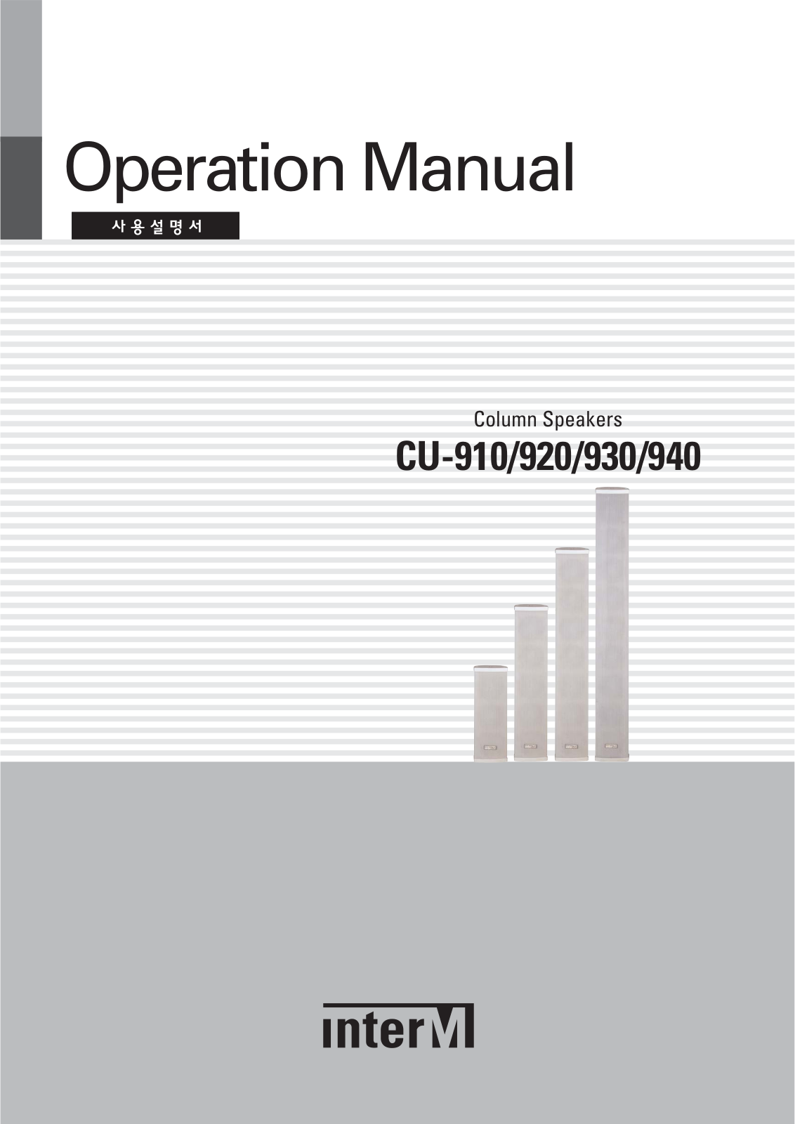 Inter-M CU-940H User Manual