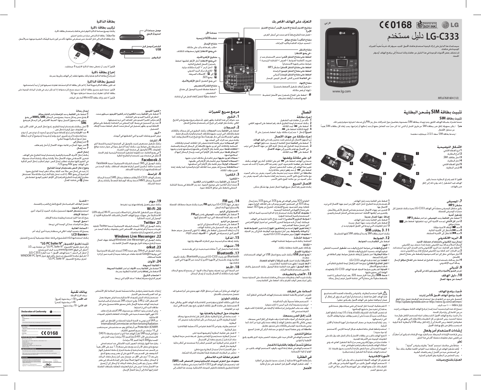 LG LGC333 Owner’s Manual