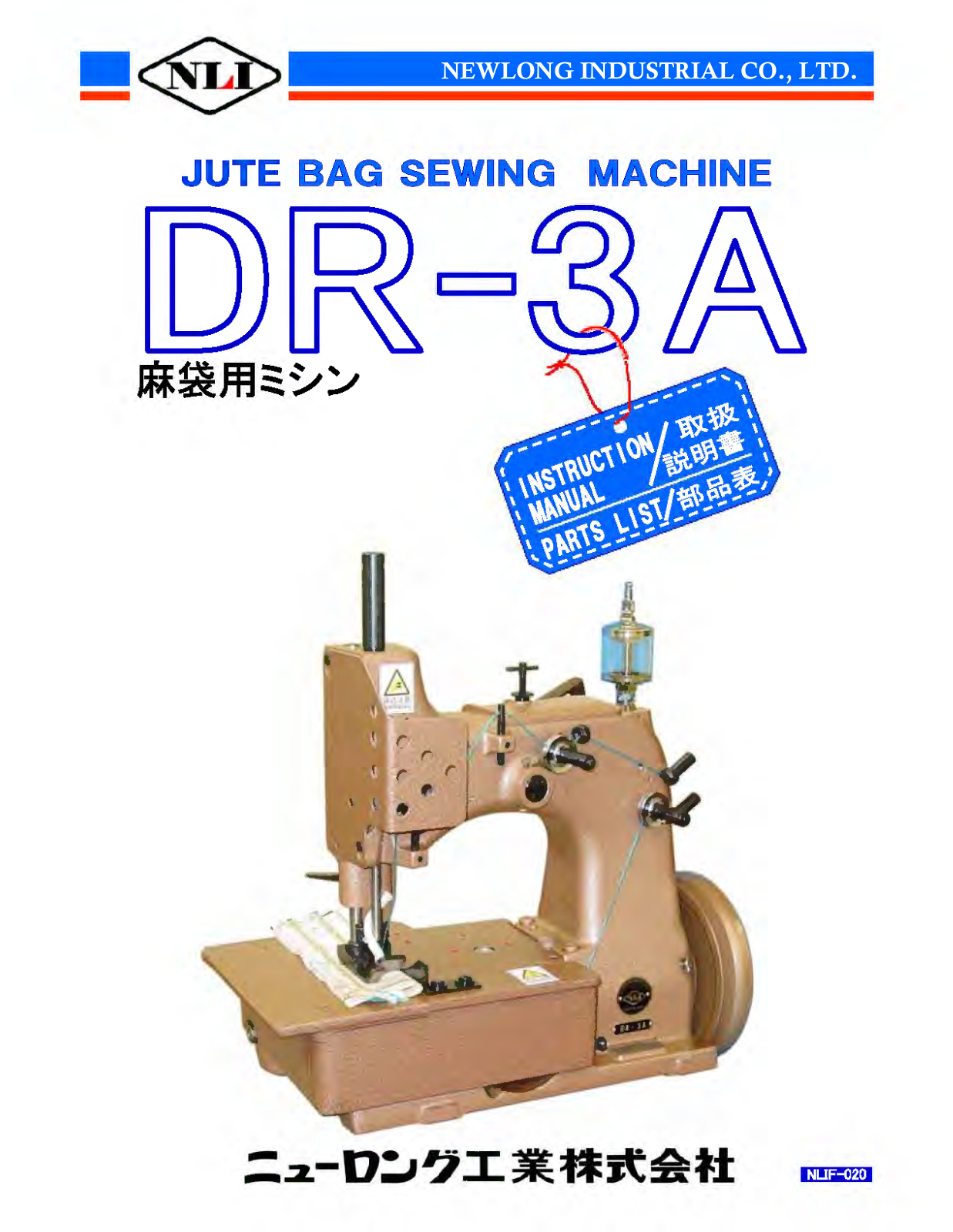 Newlong DR-3A User Manual - ManualMachine.com