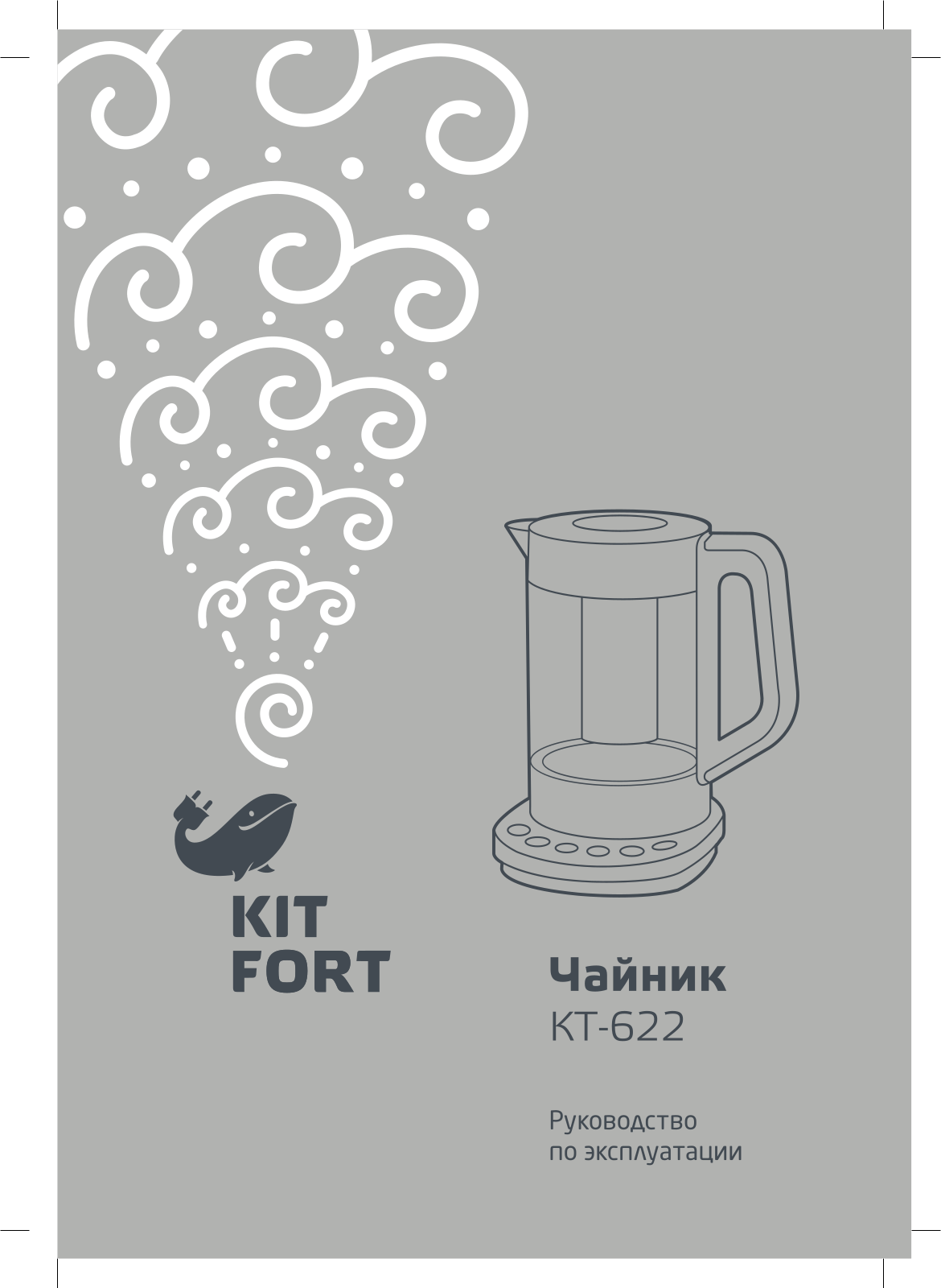 Kitfort КТ-622 User Manual