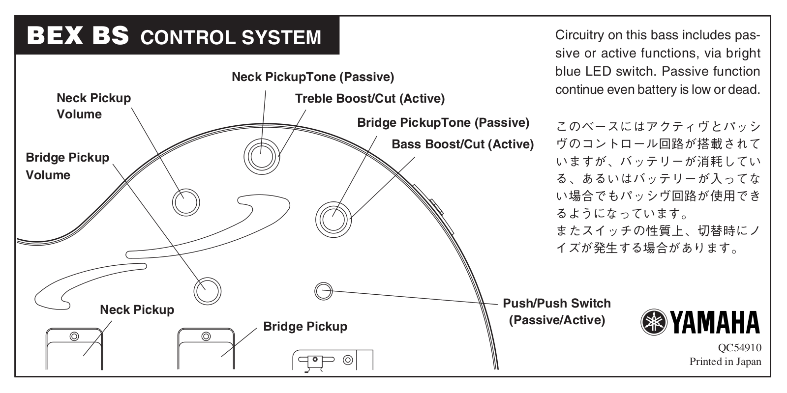 Yamaha BEX BS CONTROL SYSTEM