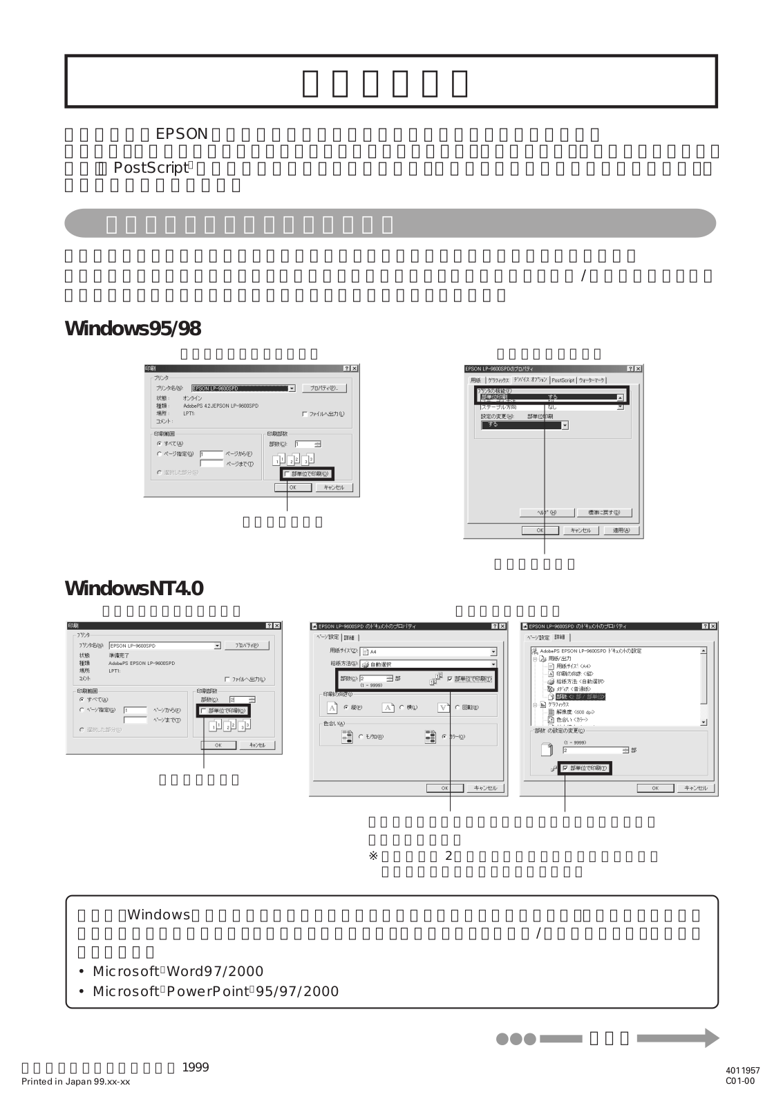 EPSON LP-9600SPD Notes and corrections