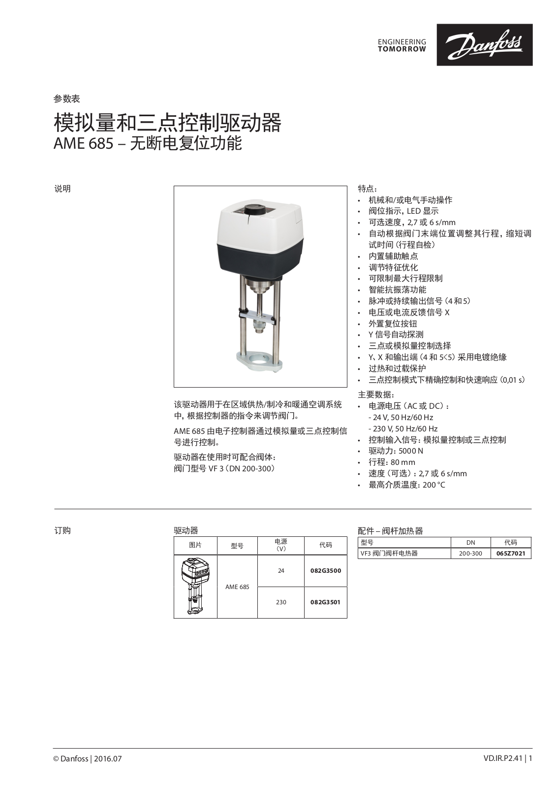 Danfoss AME 685 Data sheet