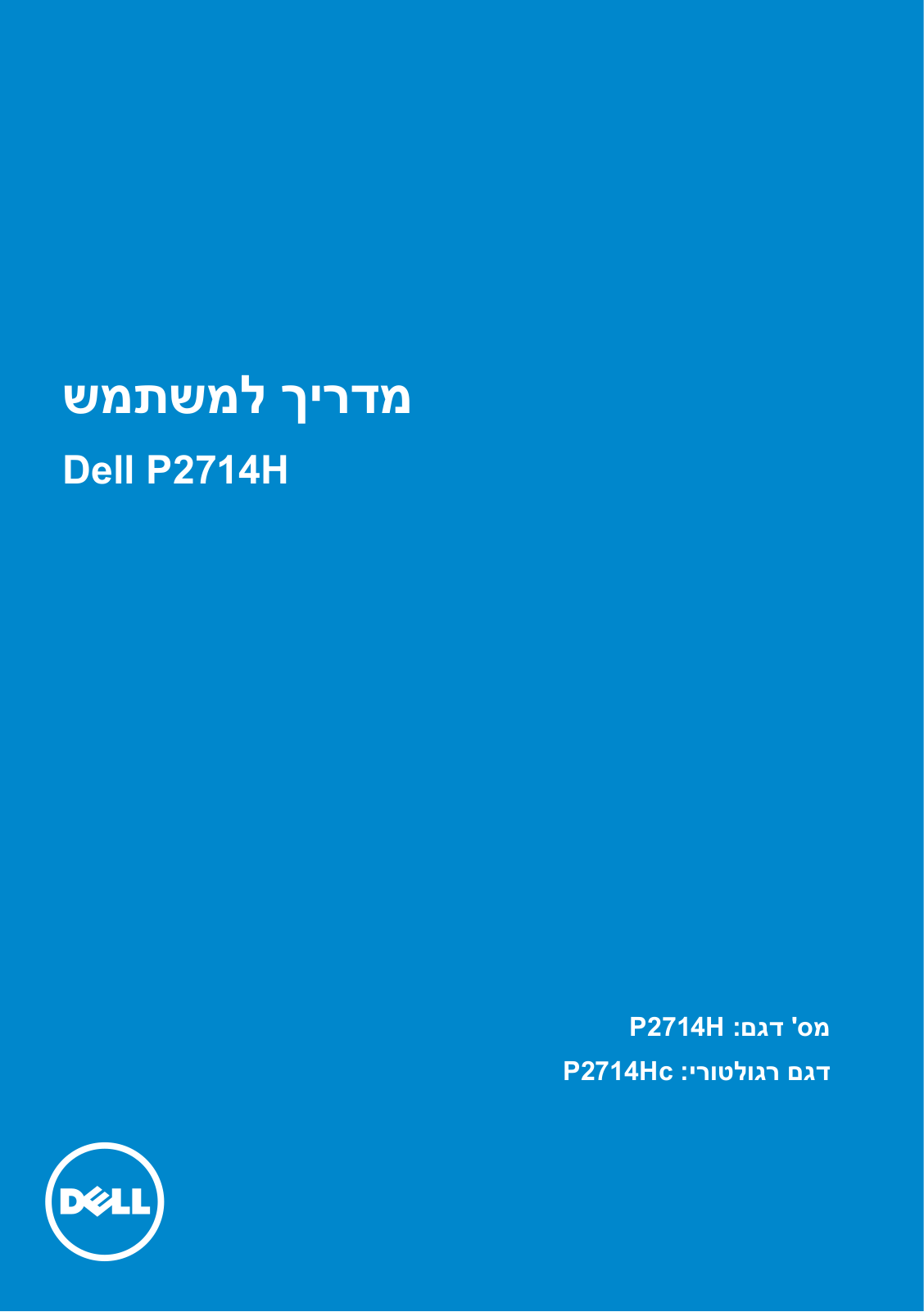 Dell P2714H User Manual