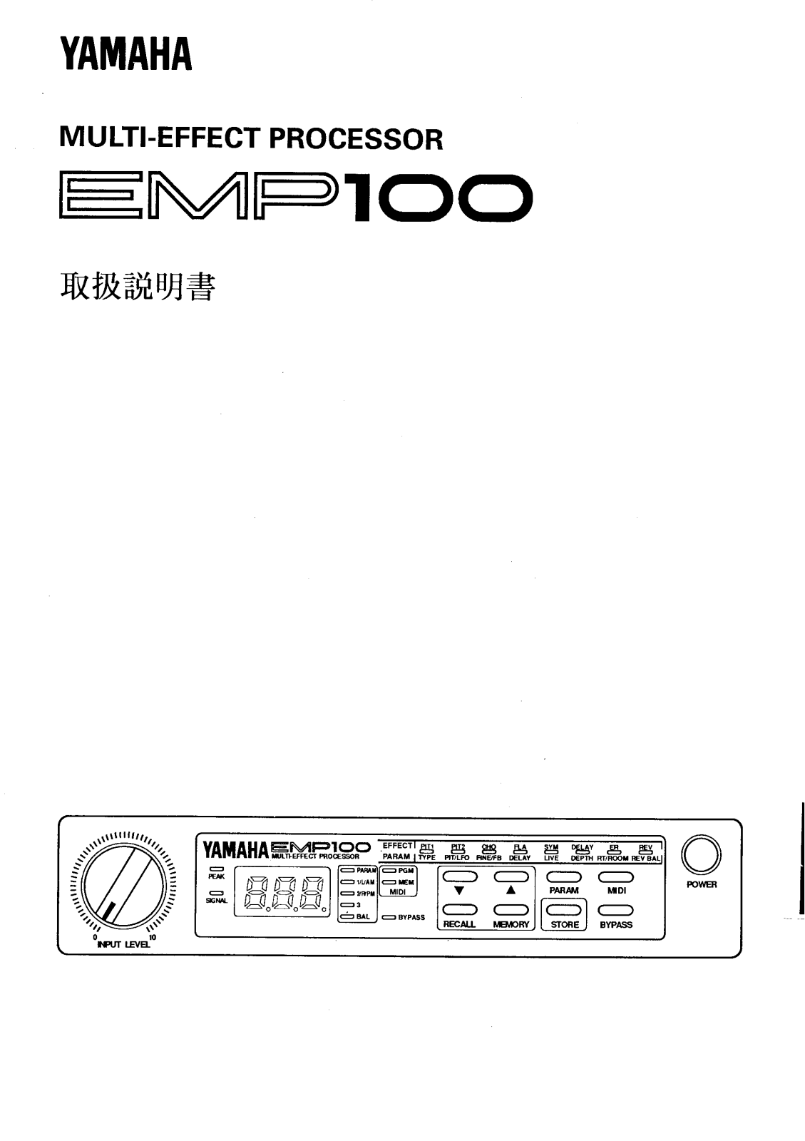 Yamaha EMP100 User Manual