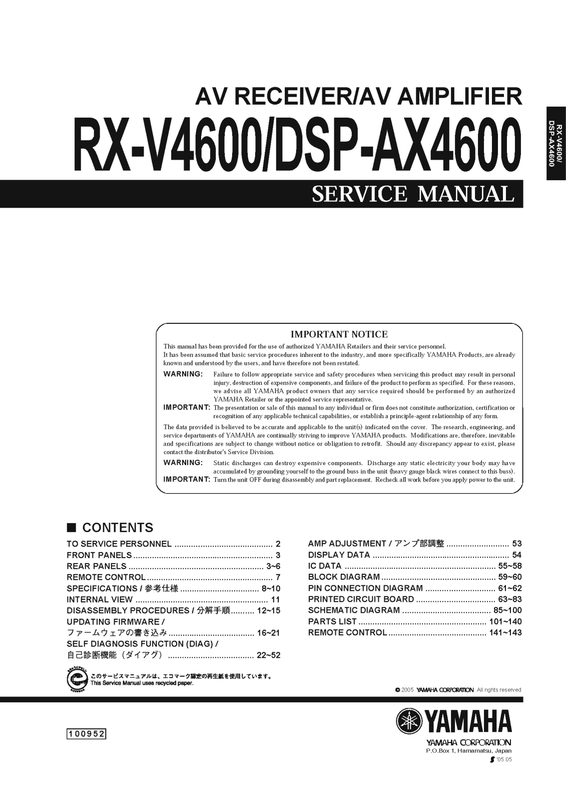 Yamaha DSPAX-4600 Service Manual