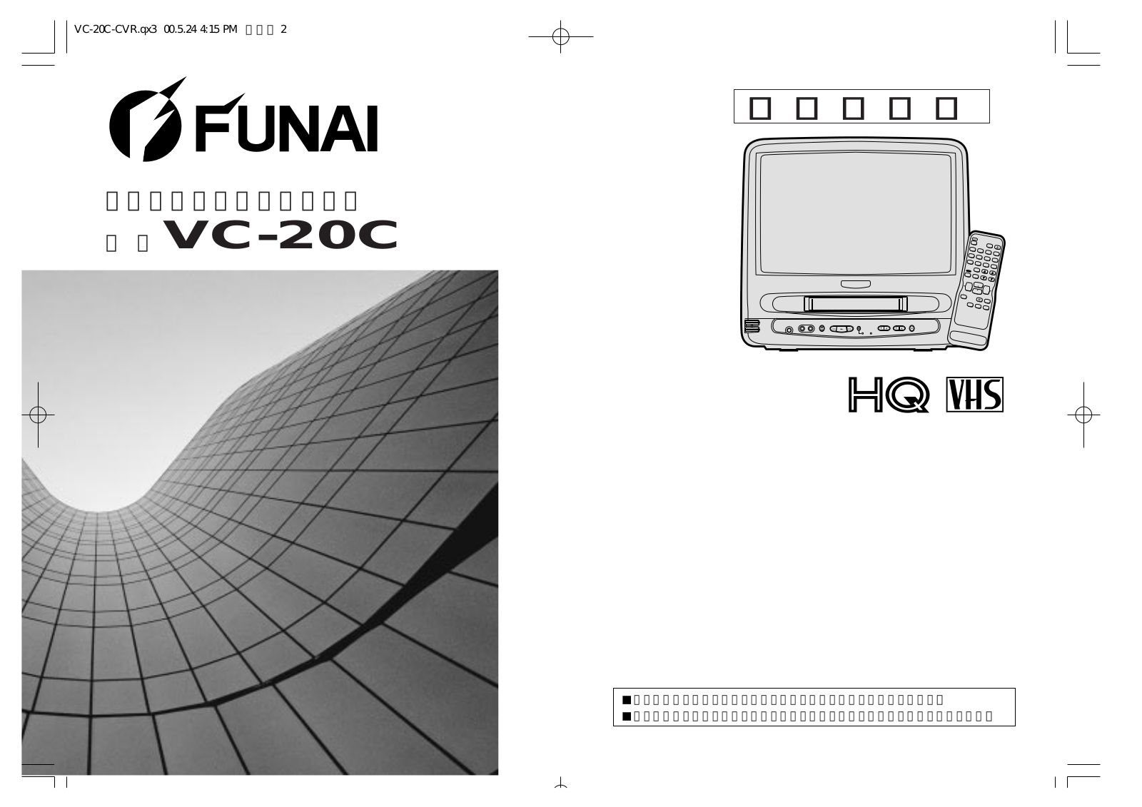 Funai VC-20C Owner's Manual