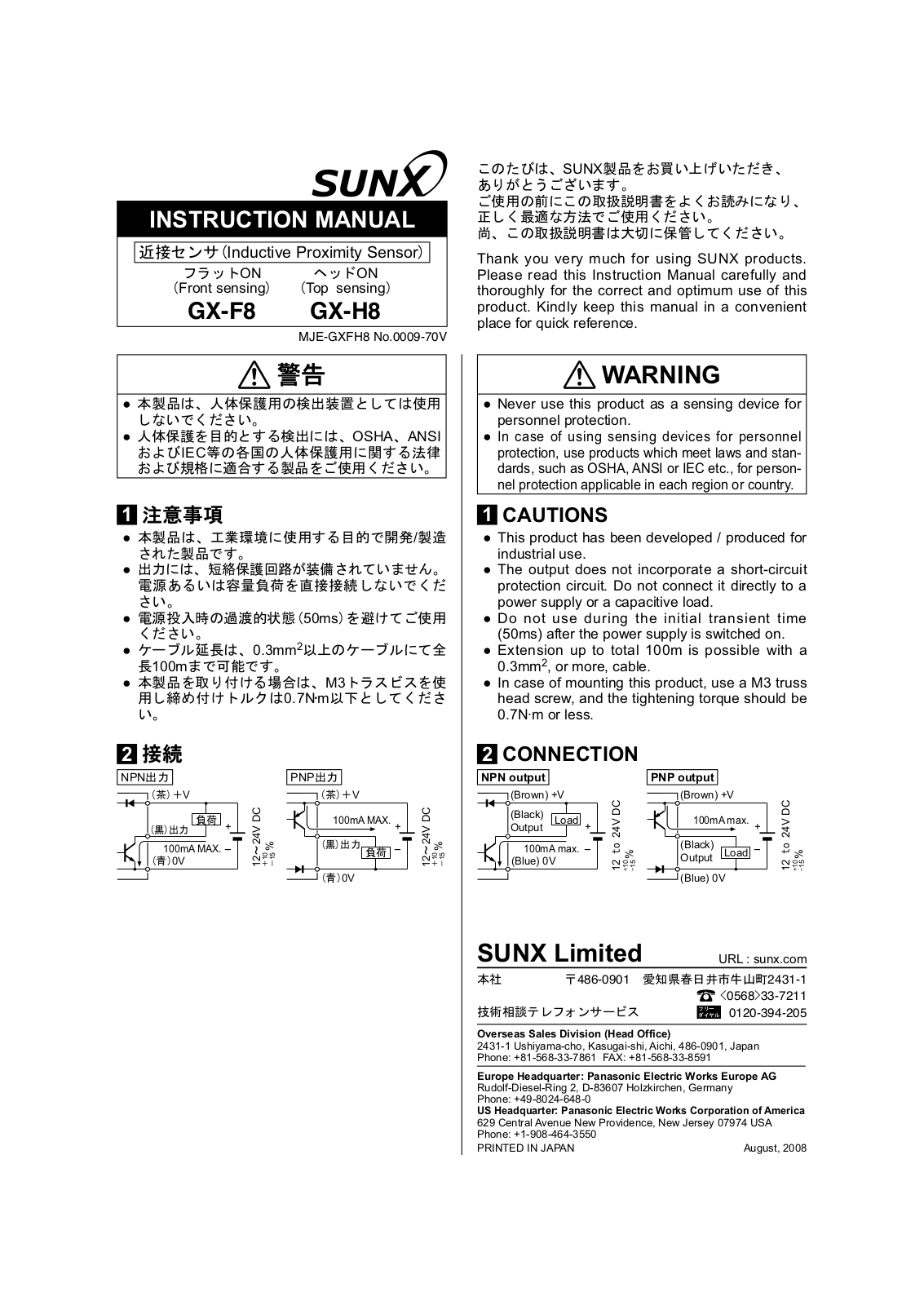 SunX GX-F8B-P, GX-F8A-P, GX-F8A, GX-F8B, GX-H8A User guide