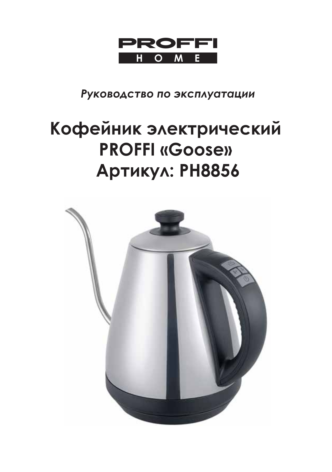 Proffi PH8856 User Manual - ManualMachine.com
