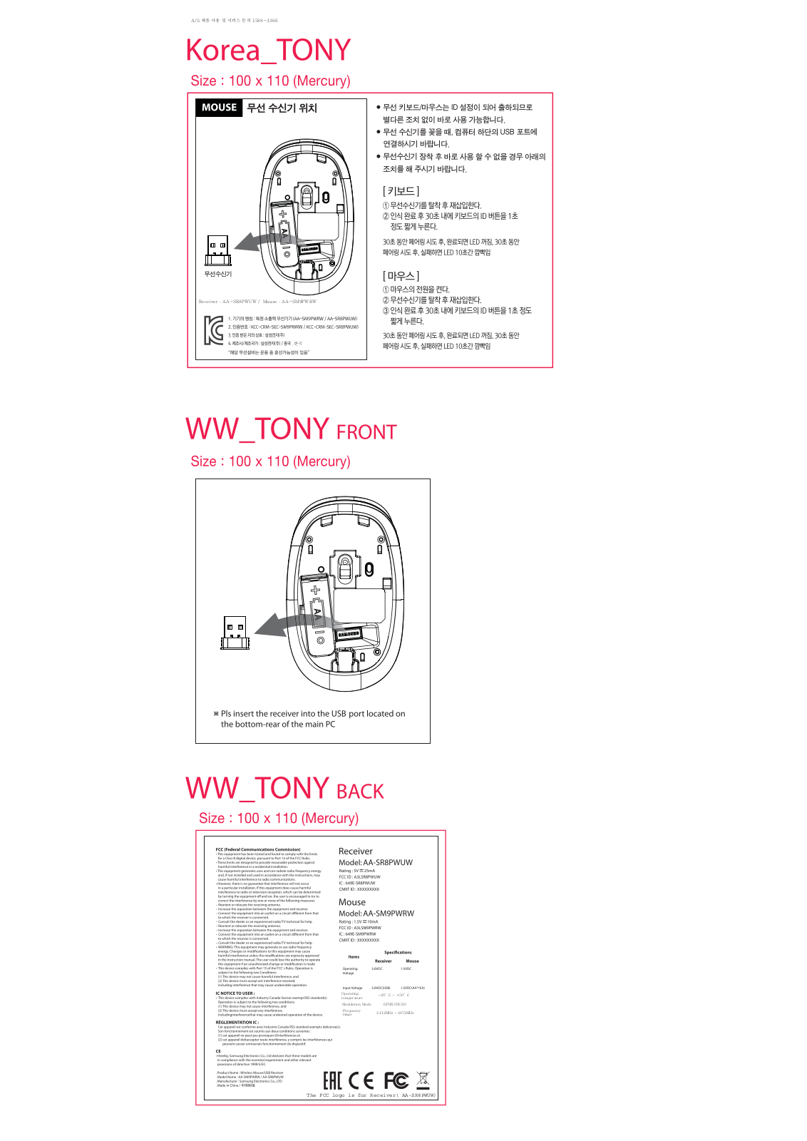 Samsung SR8PWUW, SM9PWRW User Manual