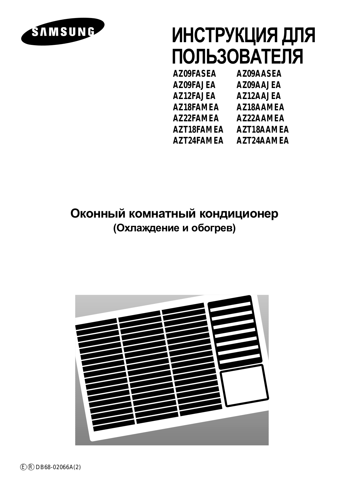 Samsung AZT24AAMEA User Manual