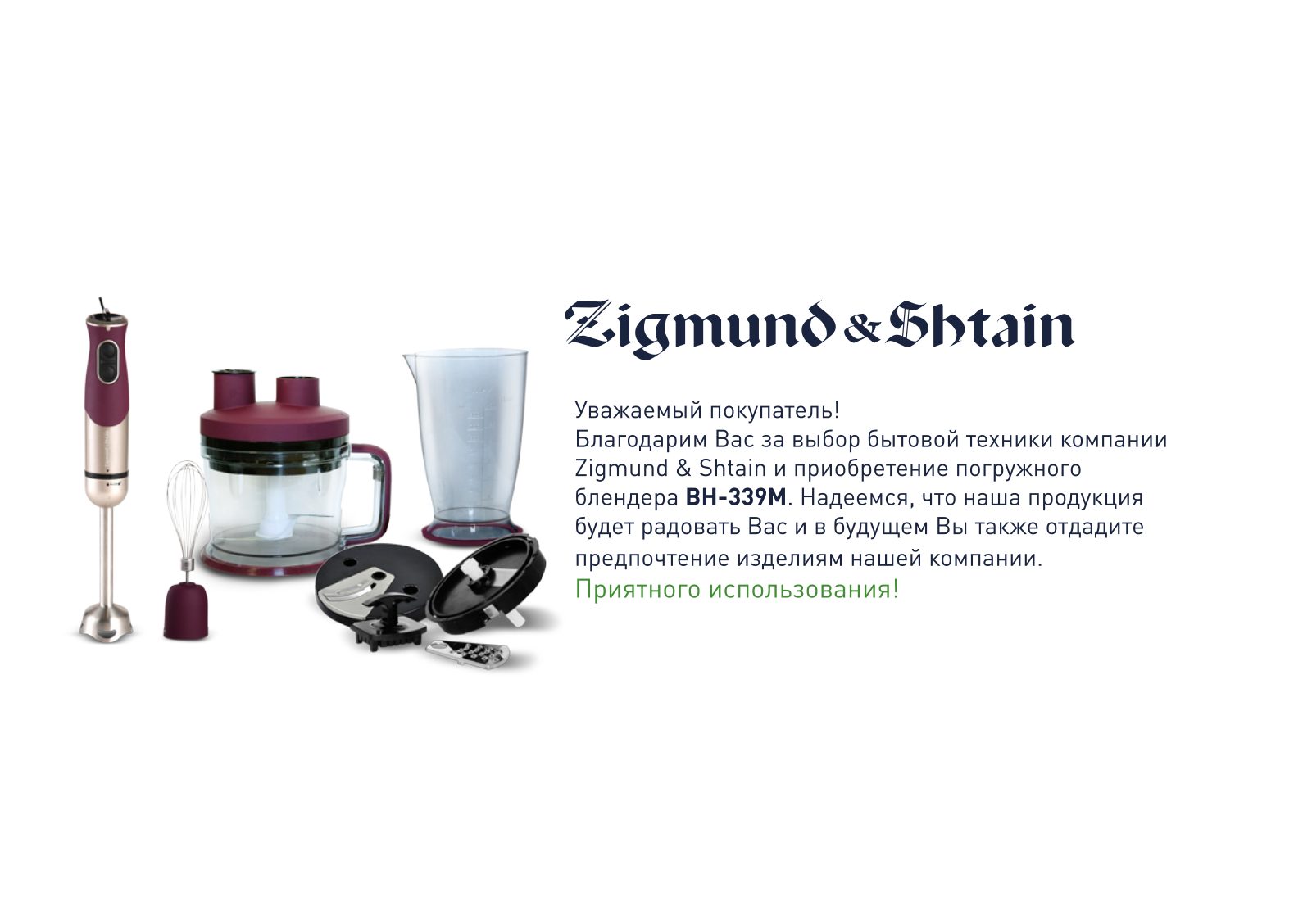 Zigmund & Shtain BH-339 M User Manual