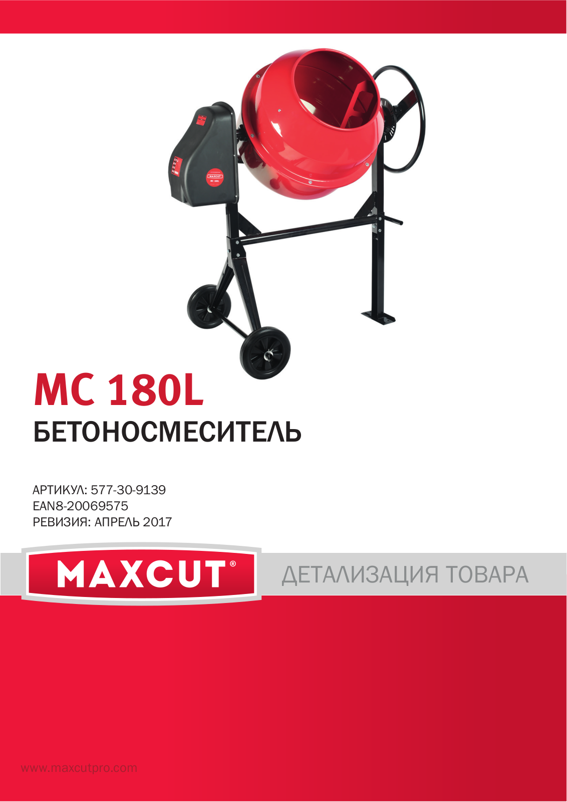 Maxcut MC 180 L Parts list