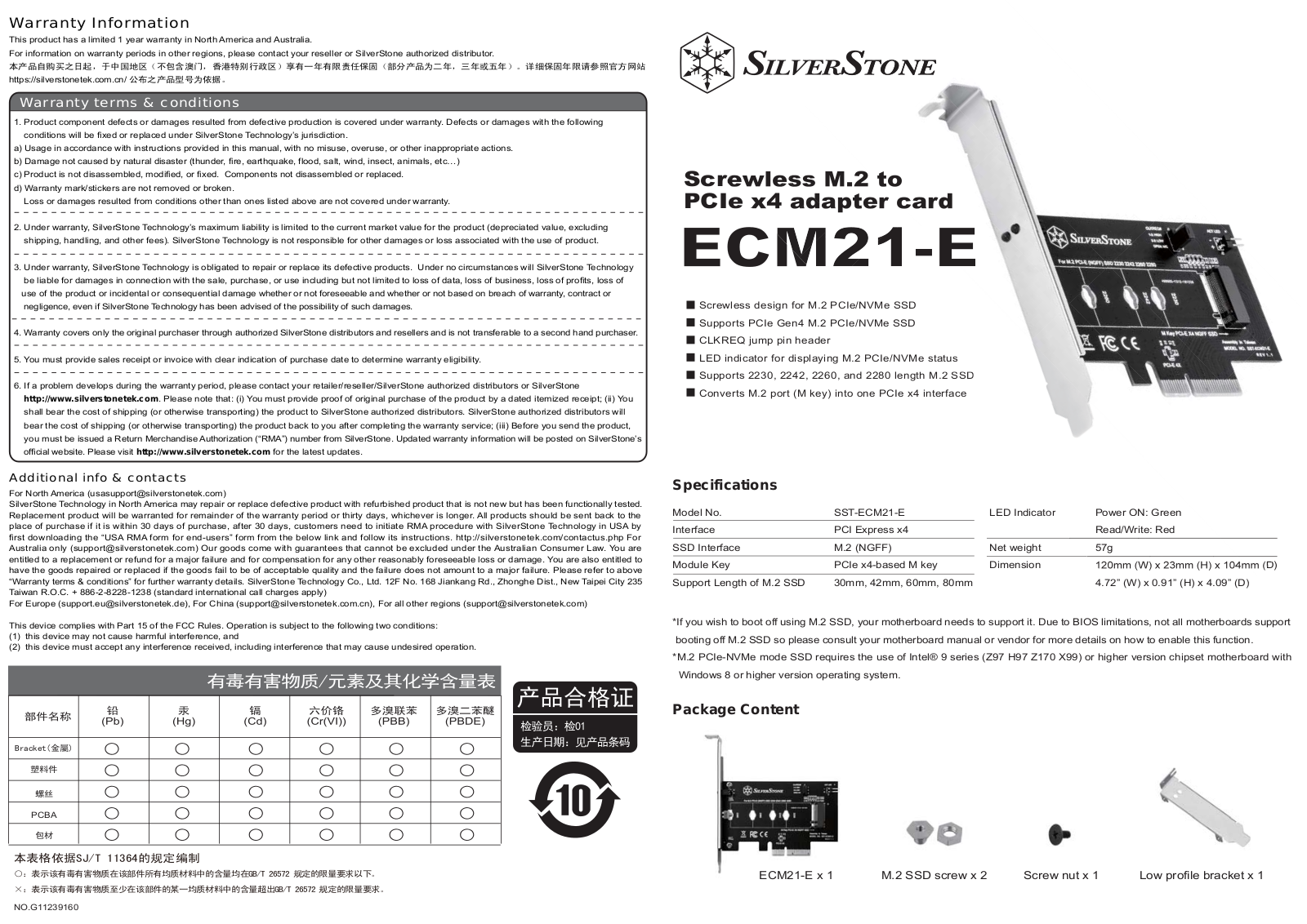 SilverStone SST-ECM21-E User Manual