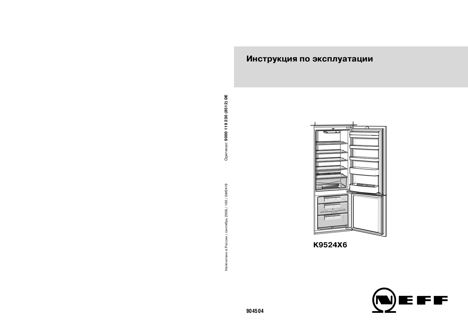 Neff K9524 X6RU User Manual