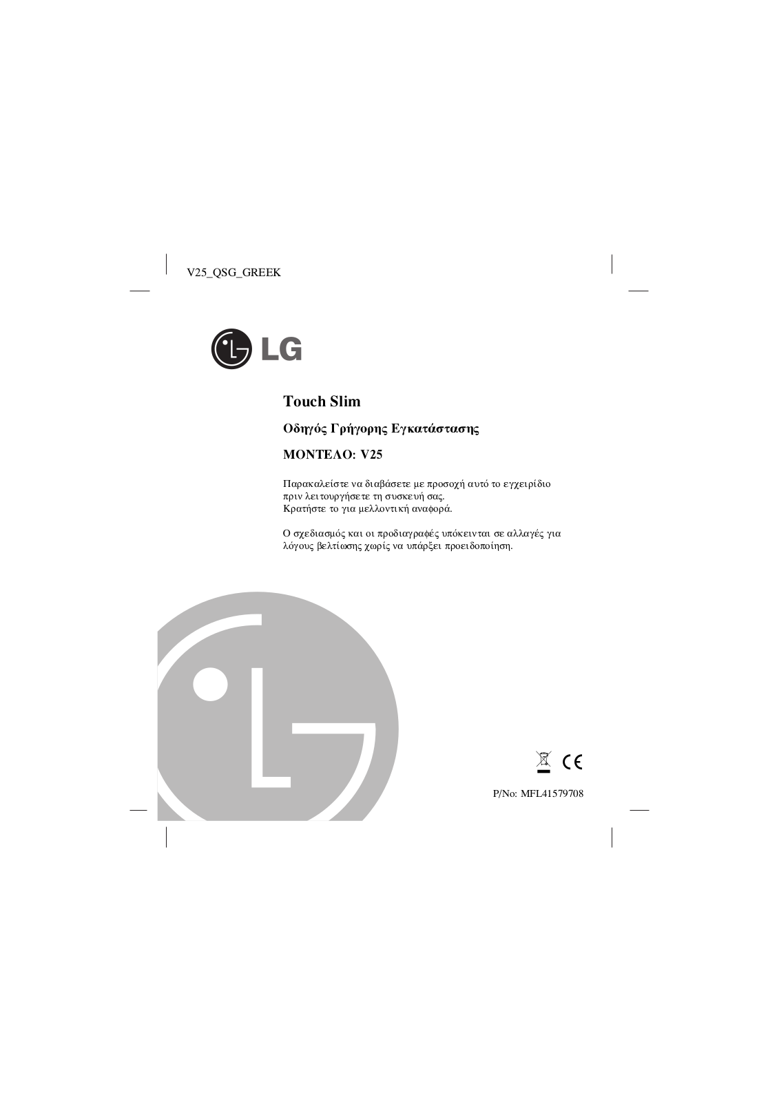 Lg V25SEE2K User Manual