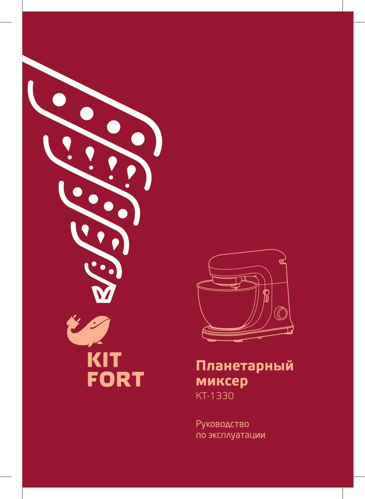 Kitfort КТ-1330 User Manual