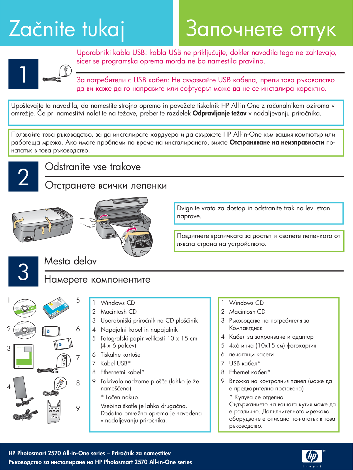 Hp PHOTOSMART 2575, PHOTOSMART 2570 User Manual