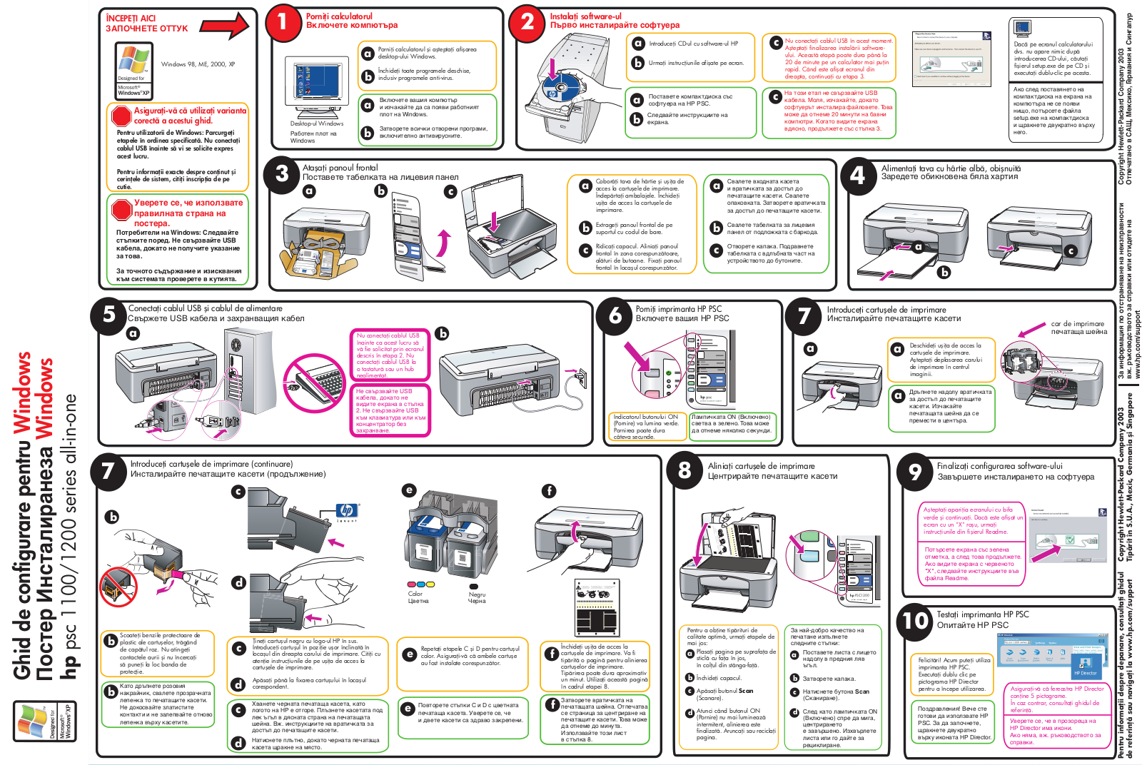 Hp PSC 1100, PSC 1200 User Manual