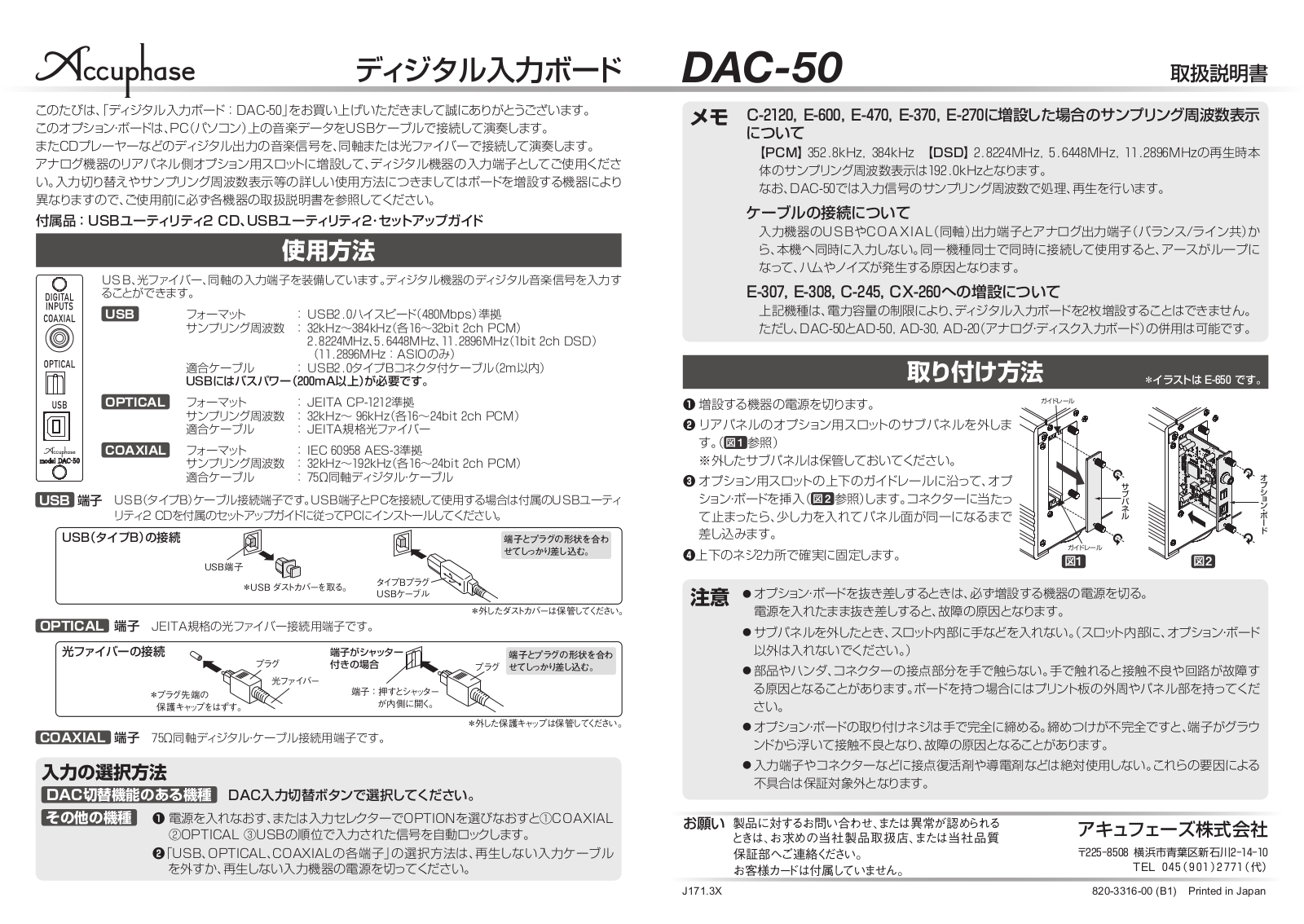 Accuphase DAC-50 instruction manual