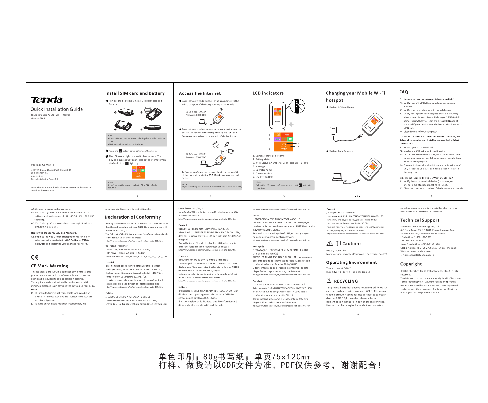 Tenda 4G185 operation manual