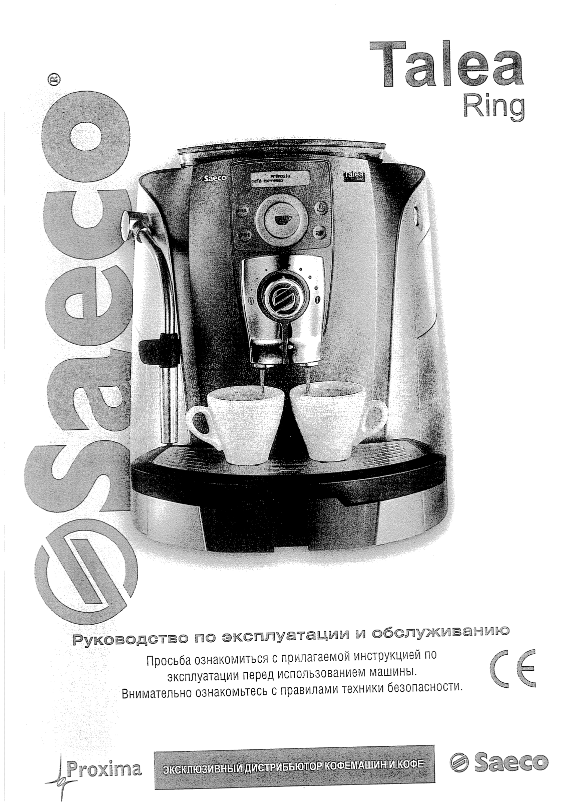 SAECO TALEA RING User Manual