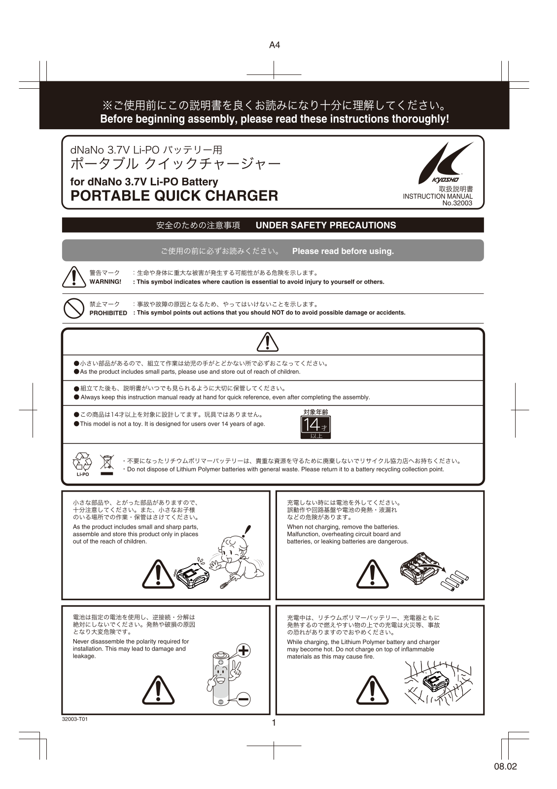 KYOSHO dNaNo 3.7V Li-PO Battery PORTABLE QUICK CHARGE User Manual