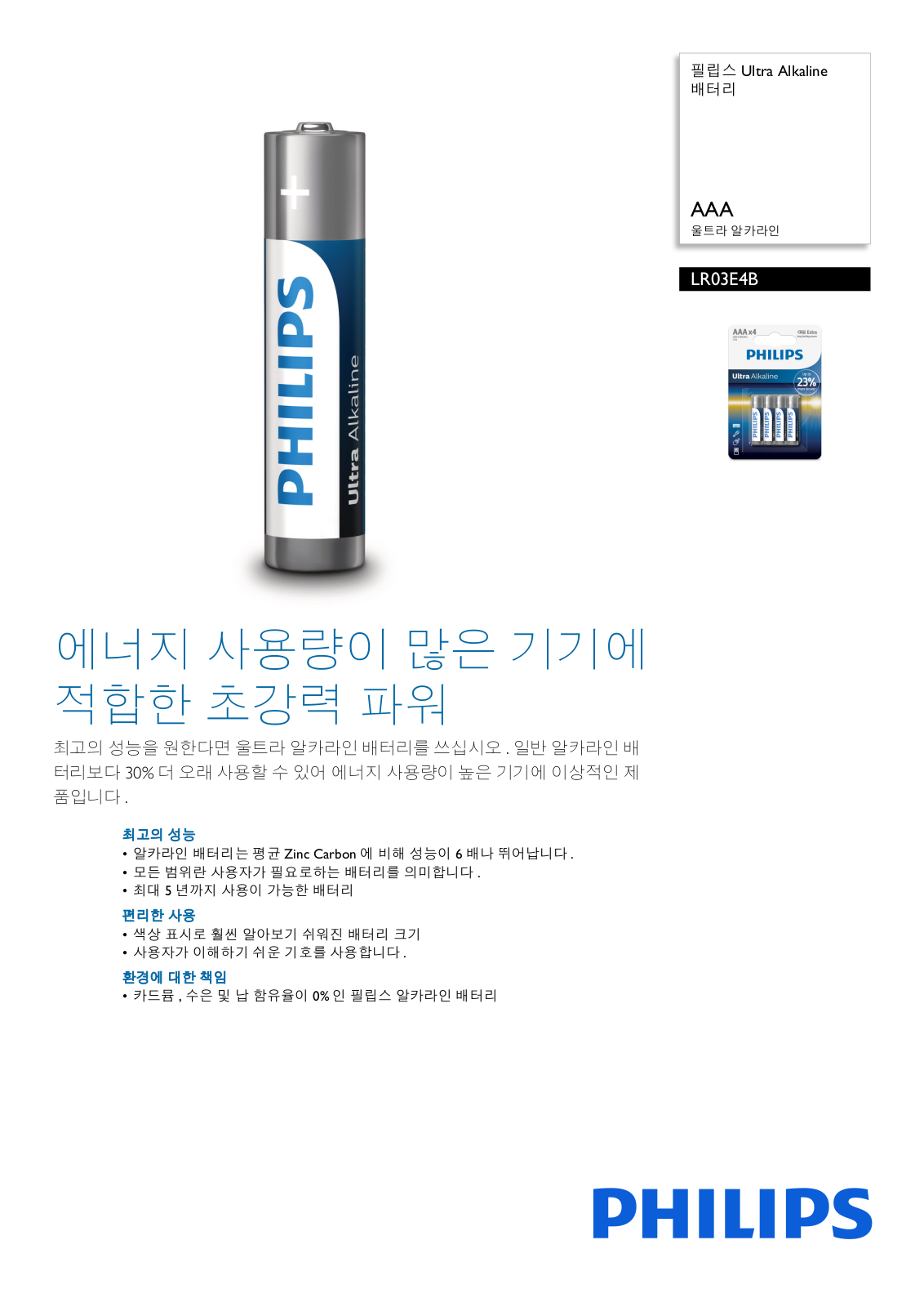 Philips LR03E4B/97 Leaflet - ManualMachine.com