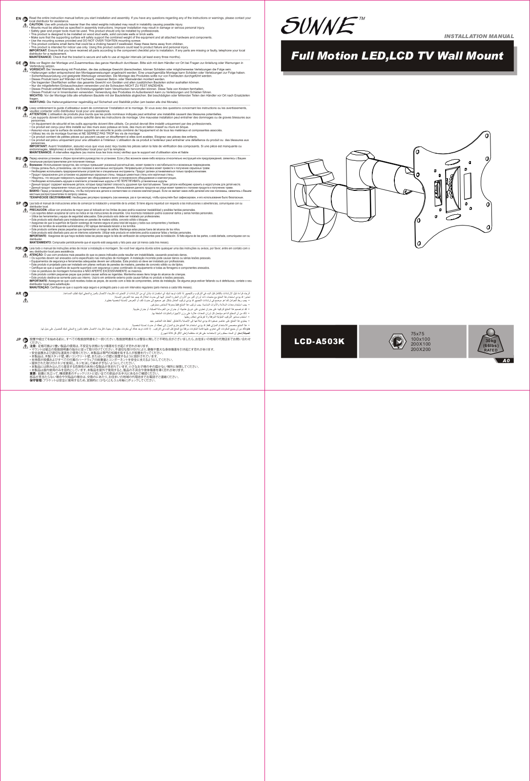 Sunne LCD-A503K User Manual