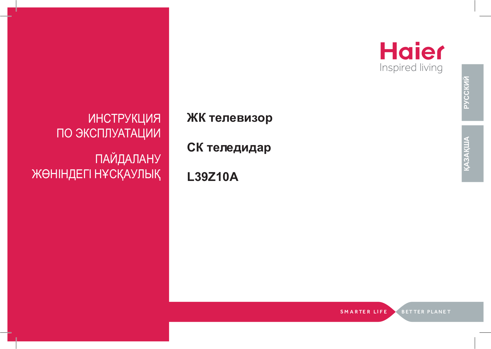 HAIER L39Z10A User Manual