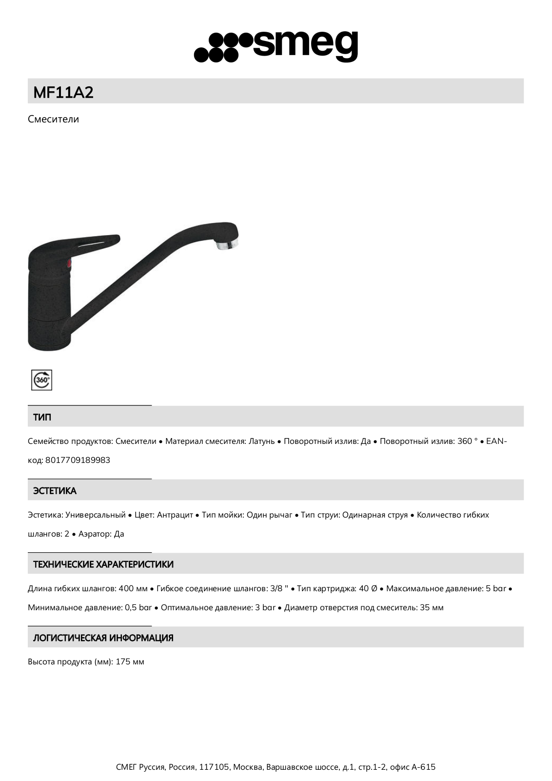 Smeg MF11A2 Product Information Sheet