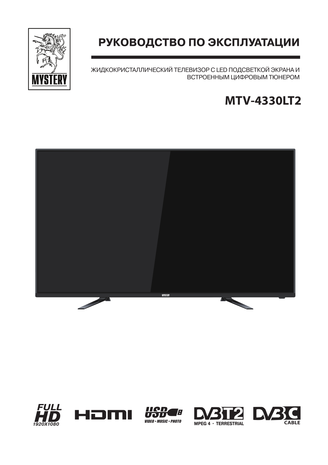 Mystery MTV-4330LT2 User Manual