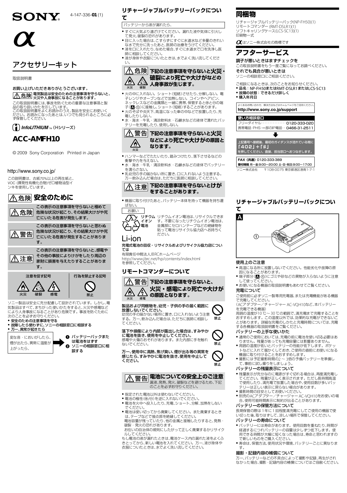 Sony XM-7547 User Manual