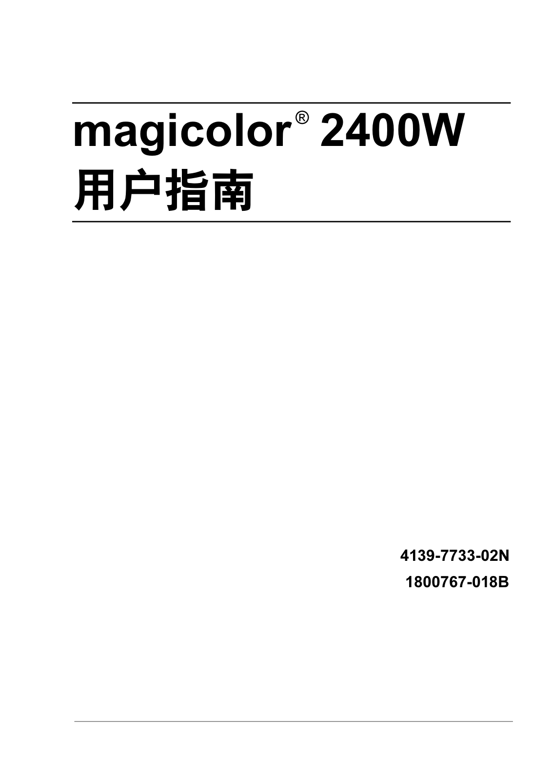 Konica minolta MAGICOLOR 2400W User Manual