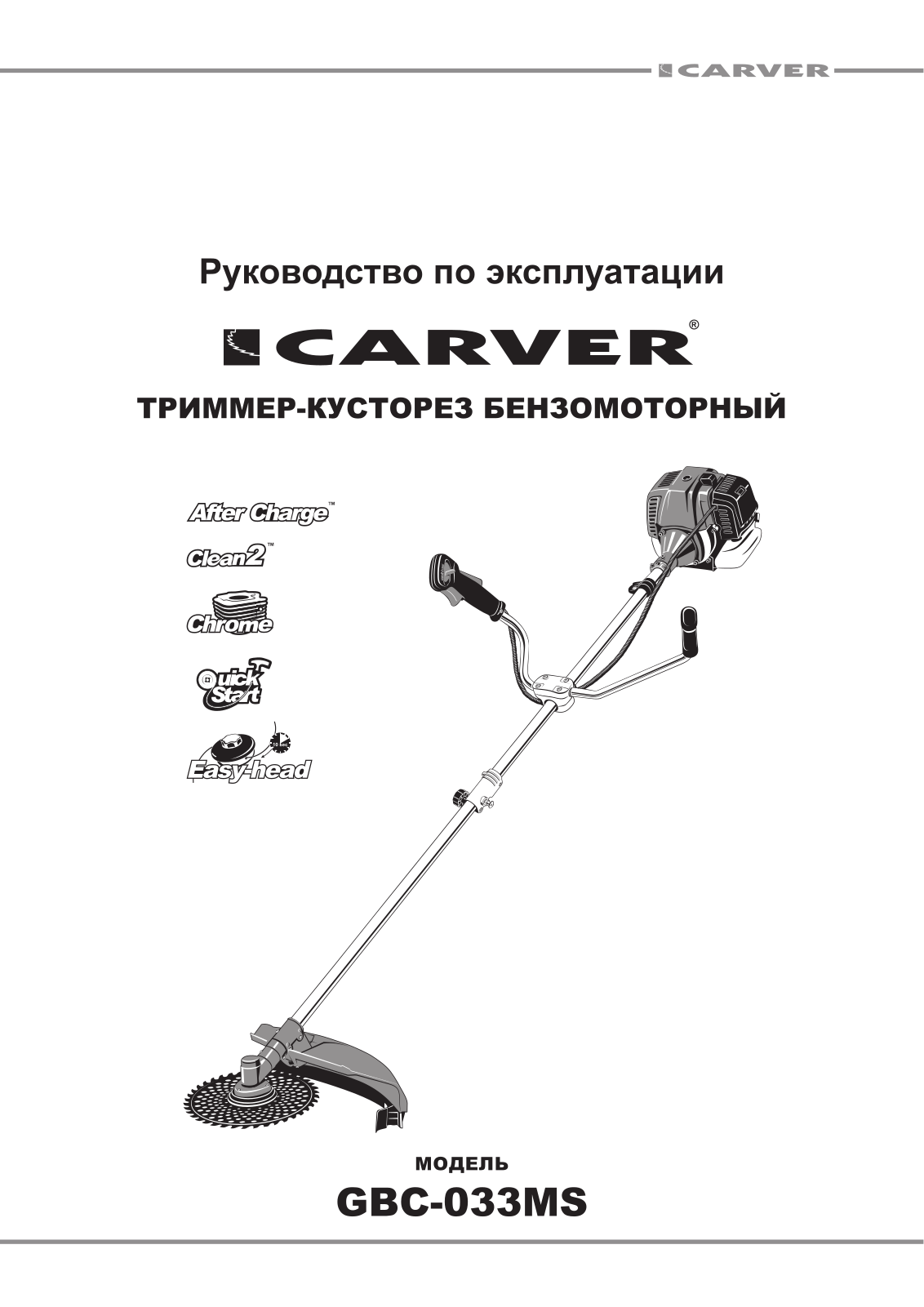 Carver GBC-033MS User Manual