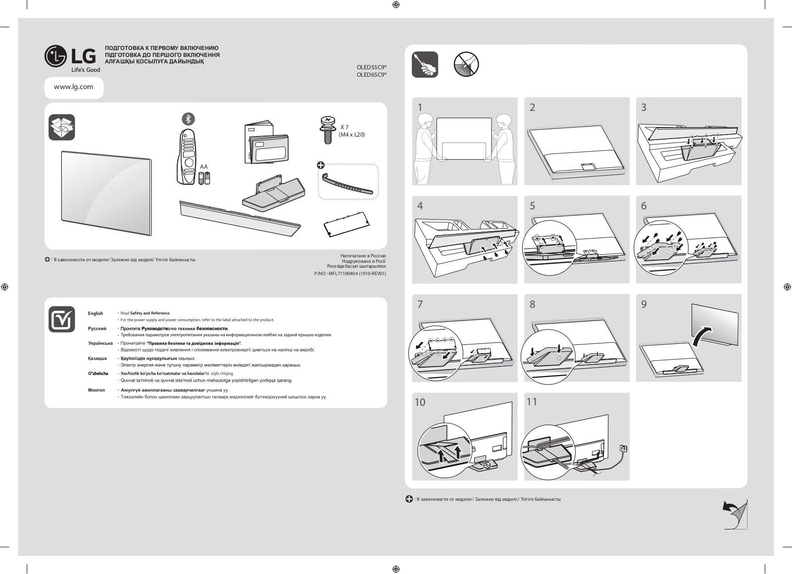 LG OLED65C9MLB Instructions for quick setup