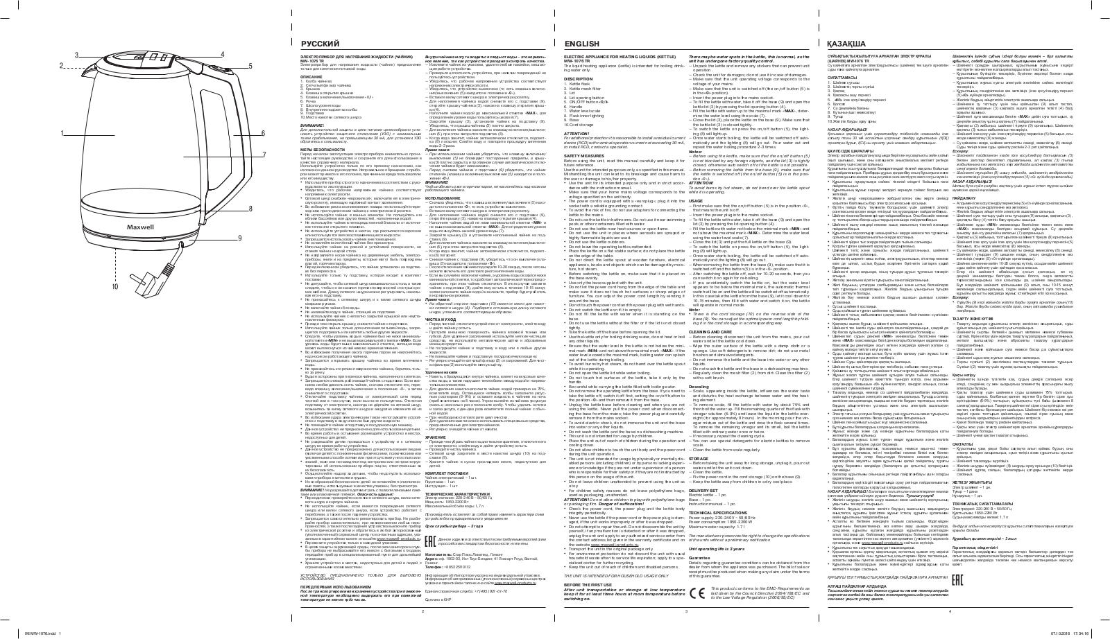 Maxwell MW-1 076 TR User Manual