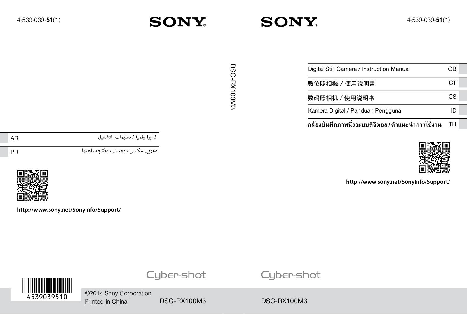 Sony DSC-RX100M3 Cyber-Shot Instruction Manual