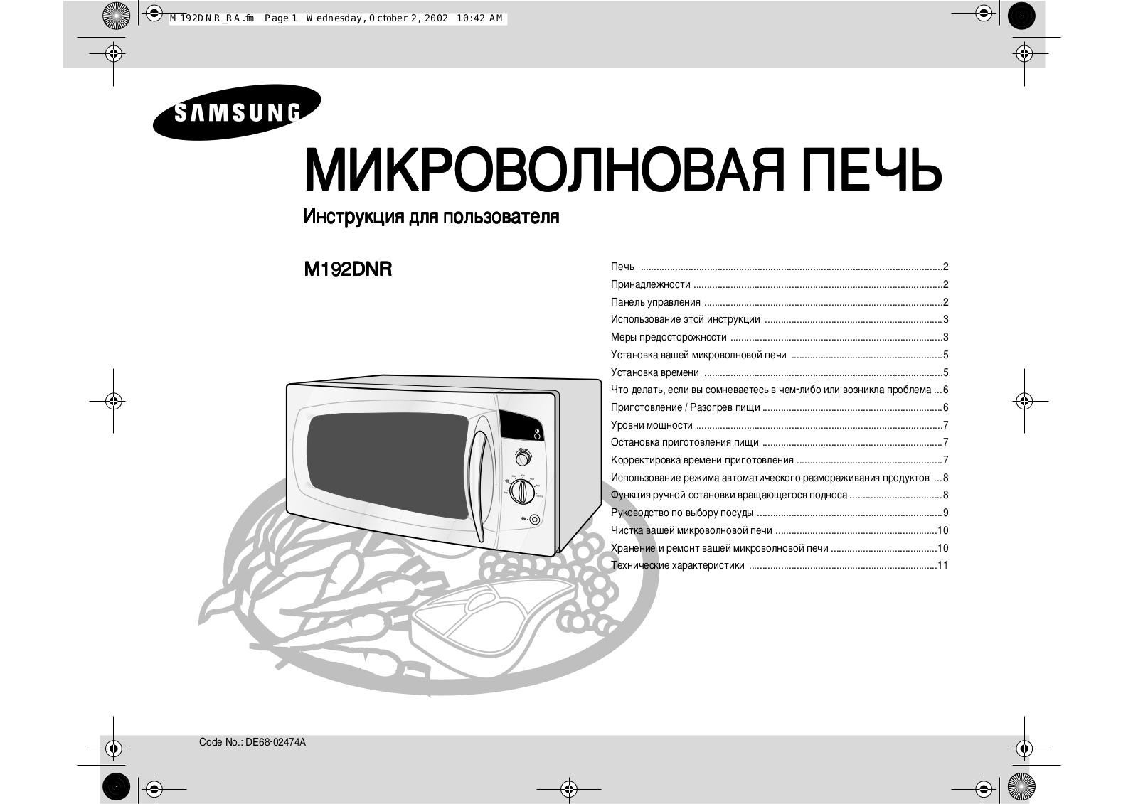 Samsung M192DNR User manual