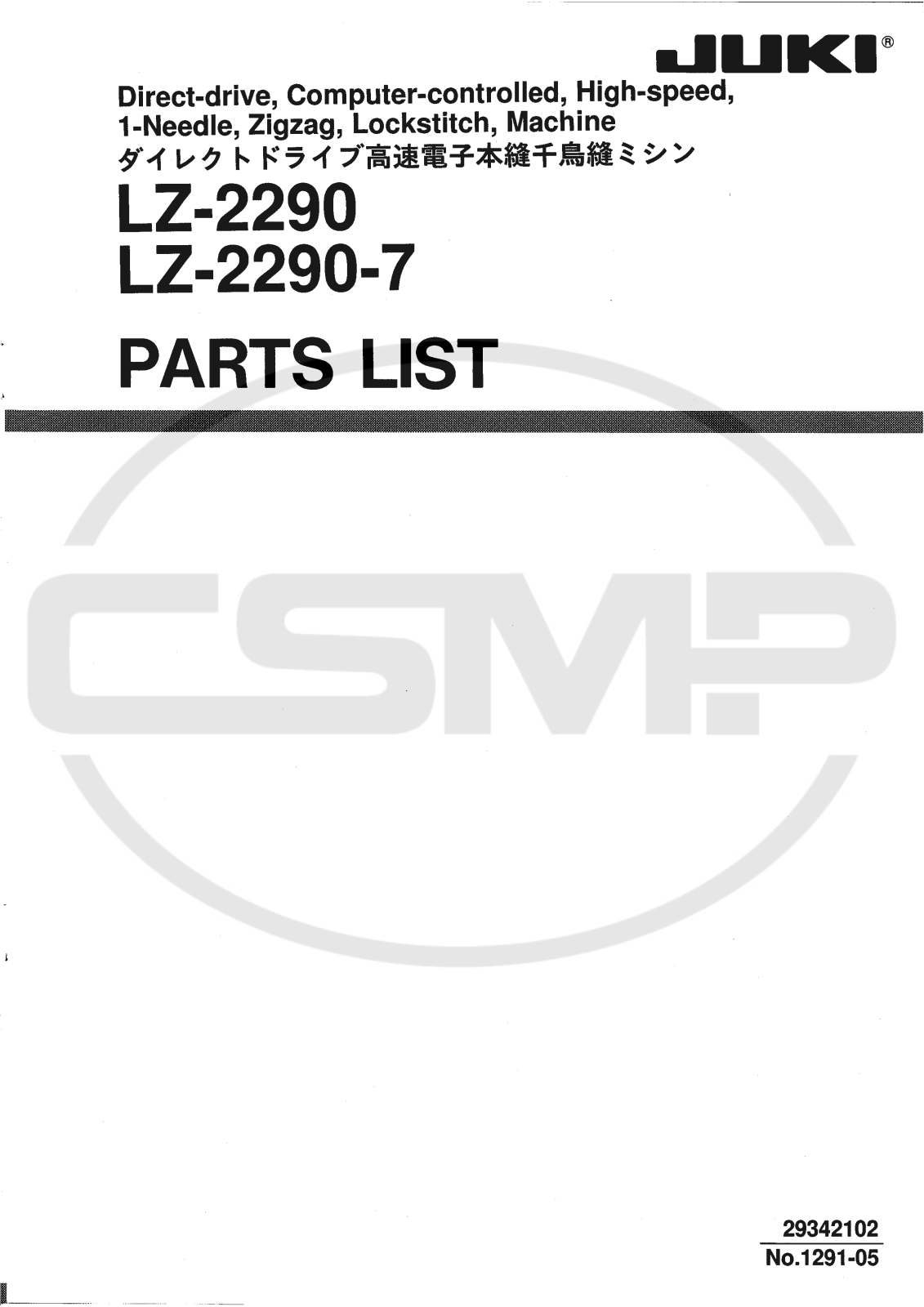 Juki LZ-2290, LZ-2290-7 Parts Book